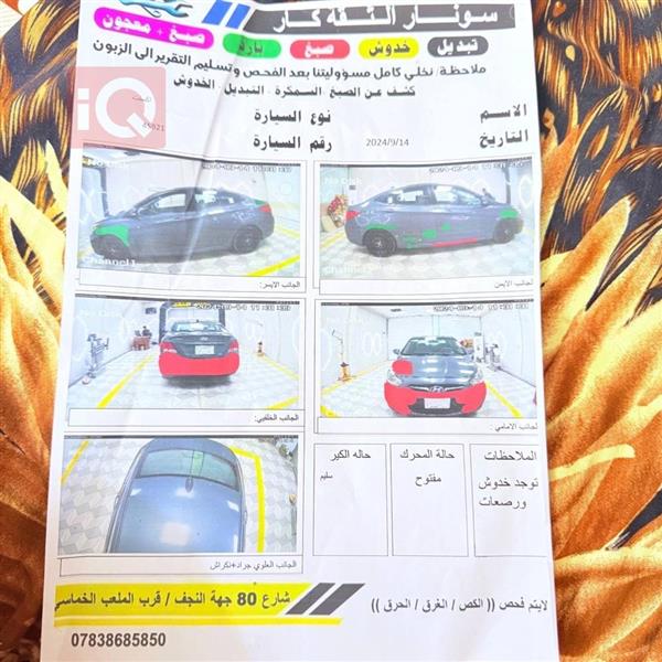 car image